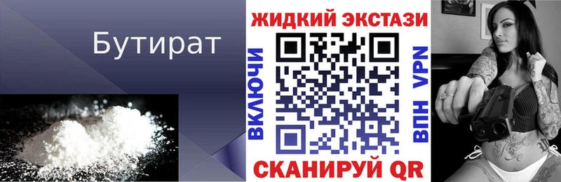 Купить закладки  Мыски  Бутират бутик 
