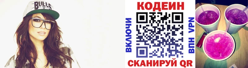 Codein Purple Drank  Купить закладки  Мыски 