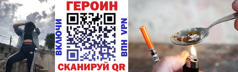 Героин Heroin  Купить закладки  Мыски 
