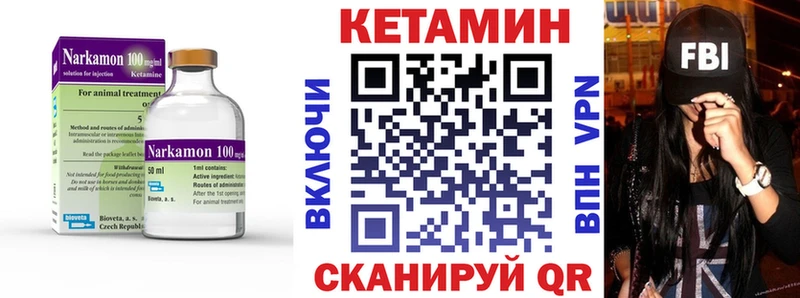 КЕТАМИН VHQ  Купить закладки  Мыски 