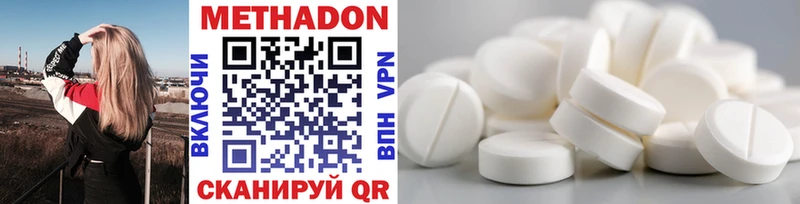 Метадон кристалл  Купить где  Мыски 