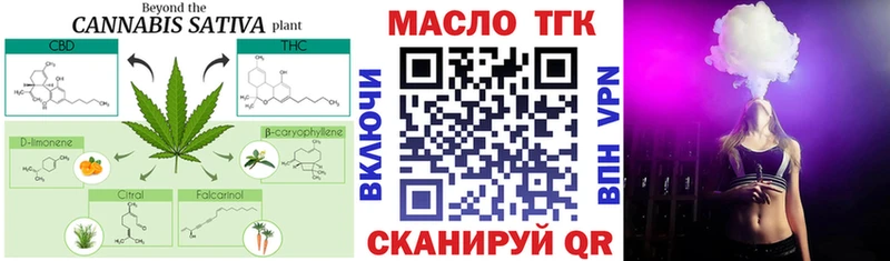 ТГК концентрат  Купить где  Мыски 